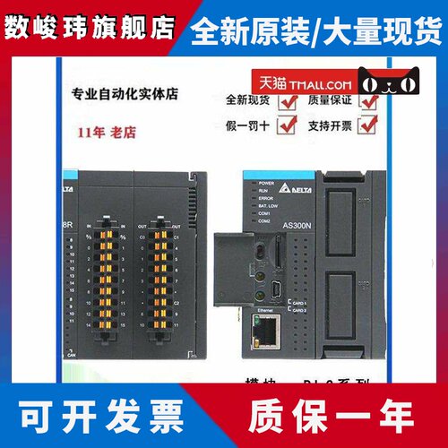 台达PLC AS228T-A AS320T-B AS332T AS16AP11R-A/11R/AS16AN01T-A