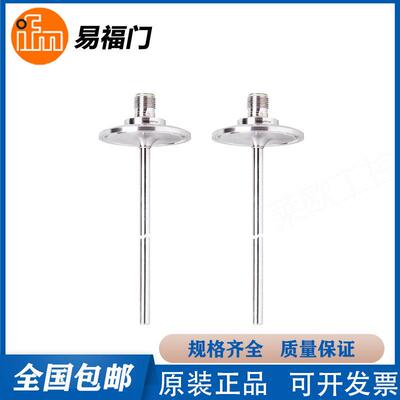 易福门TM4911/TM4941/TM4901/TM4931温度传感器 全新IFM现货
