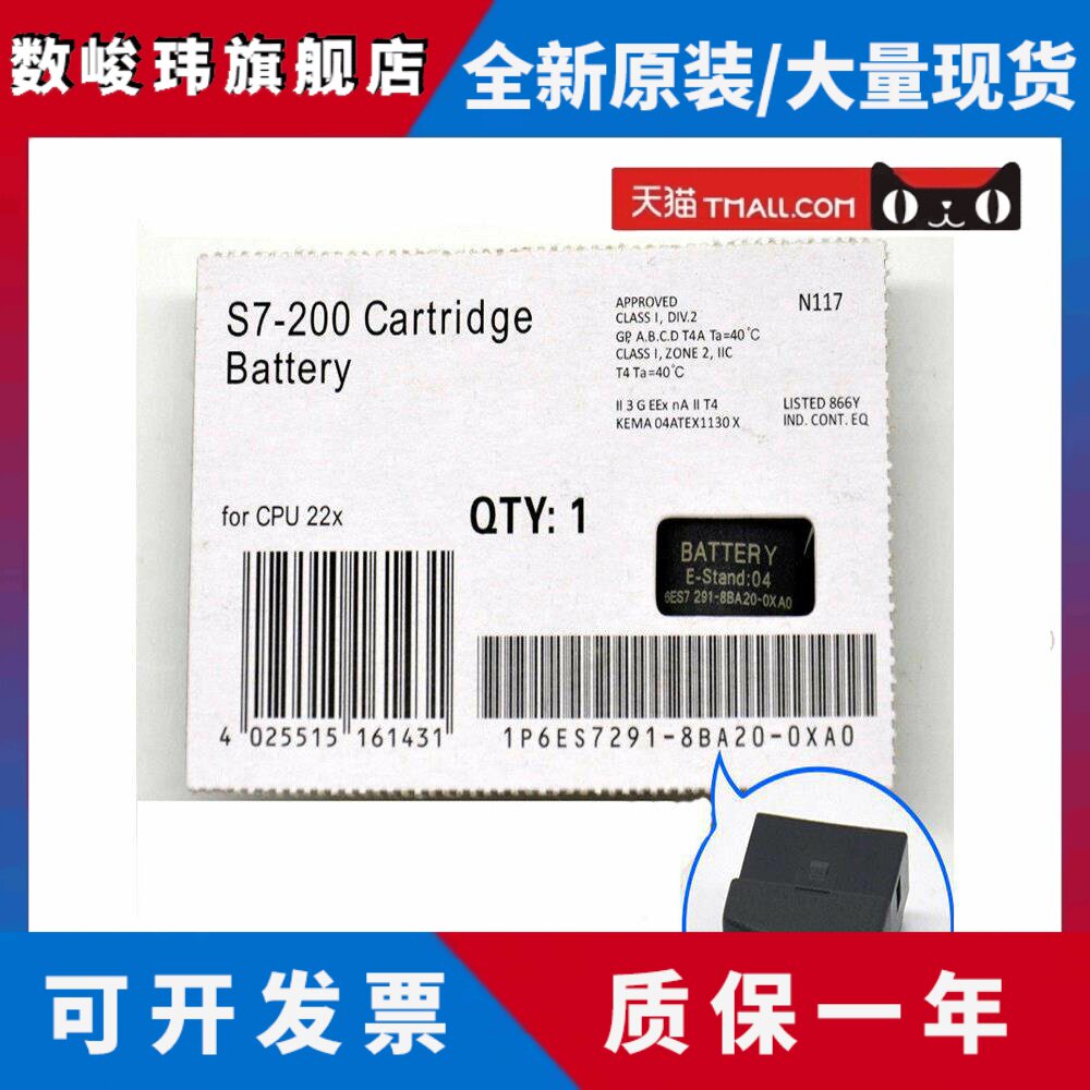 西门子6ES7291-8BA20-0XA0全新S7-200CN PLC电池模块记忆锂电池卡