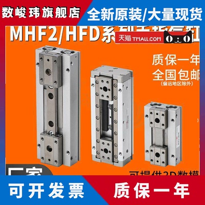 平行手指气缸气动夹爪薄型夹子夹具HFD/MHF2-8D/12D/16D/20X25/40
