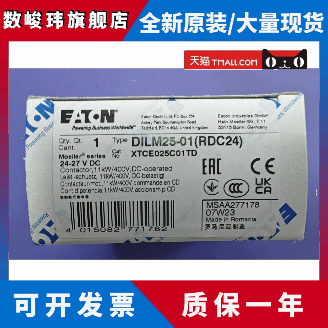 伊顿穆勒DILM25-01(RDC24)进口接触器UL508CSA认证适用于设备出口