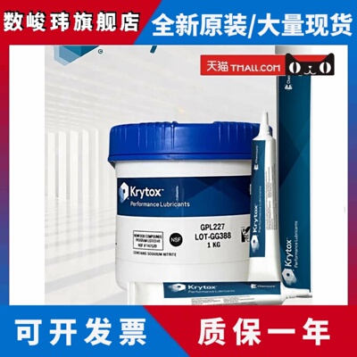科慕杜邦Krytox GPL205 206 226 227 2E7 LVP高温全氟聚醚润滑脂