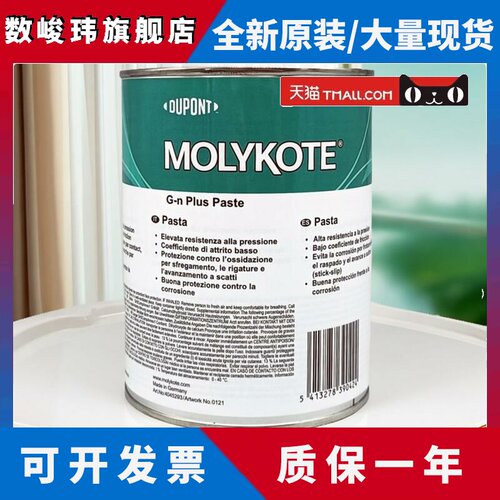 摩力克MOLYKOTE G-N PLUS PAS TE二硫化钼润滑脂电梯抱闸高温油脂