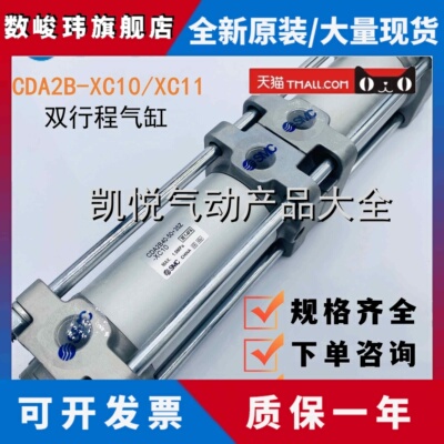 SMC双行程气缸CA2B/CDA2B63/80-50-75-100-150-200-300-XC10/XC11