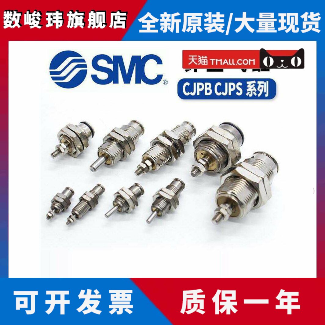SMC原装正品CJPS CJPB4/6/10/15/5/10/15-H4/H6-B针型气缸 单作用