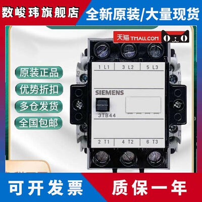 全新原装正品西门子3TB44交流接触器3TB4422-0XM0 220V现货32A