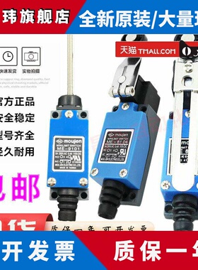 原装台湾茂仁行程开 关ME-8108 8104 8107 9101 8111 8112 8122 6