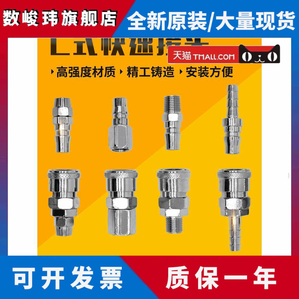 气动工具钉枪气管空压机8MM气管C式快速接头SM/SF/SH/SP20/30/40