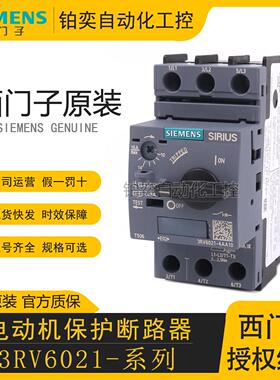 西门子马达断路器3RV6021-4AA/4BA/4CA/4DA/4NA/4EA/4PA10/4FA15