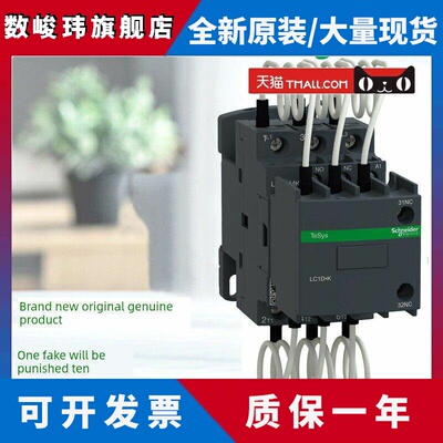 正品施耐德切换电容接触器LC1DWKM7C/GK/MK/PK/TKB7C/F7C/Q7C220V