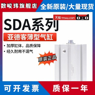 亚德客气动小型大推力薄型气缸SDA32X10X20X25X30X50X75X100 原装
