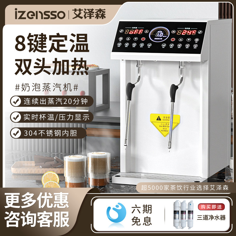 蒸气机商用奶泡机多功能全自动咖啡奶茶店专用热饮水开水机器恒芝
