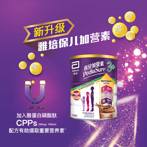【品牌直供】Abbott/雅培 港版保儿加营素3+朱古力3-10岁适用850g