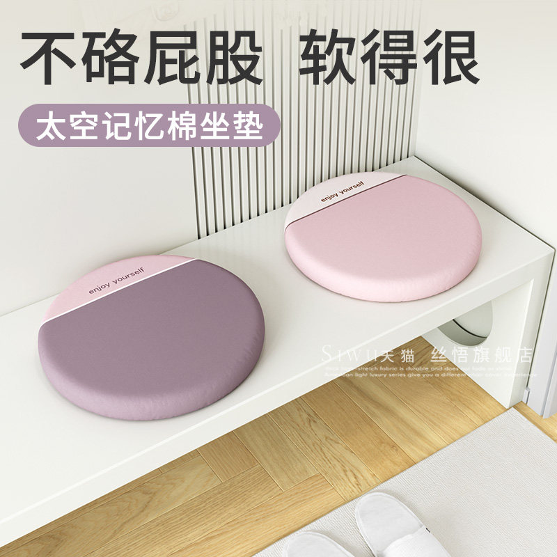 换鞋凳圆形坐垫夏季久坐防屁股痛椅子垫子记忆棉地上圆凳子坐垫