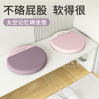 换鞋凳圆形坐垫夏季久坐防屁股痛椅子垫子记忆棉地上圆凳子坐垫