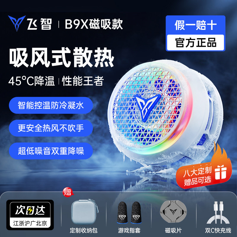 控温大师27W变频超低噪音