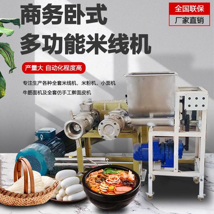 商用桂林鲜湿米粉成套设备适合米粉加工小作坊的设备耐用型