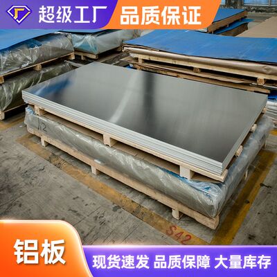 现货5052 H112/O态铝板 3003铝合金板 5052-O态铝板可零割板材