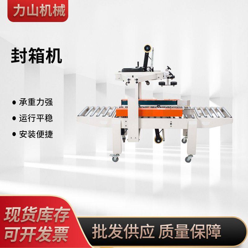 胶带封箱机快递自动打包机纸箱封口机电商用连续封箱高速全自动,五金/工具,打包机/捆扎机,淘宝优惠券,粉丝福利购,淘宝优惠卷