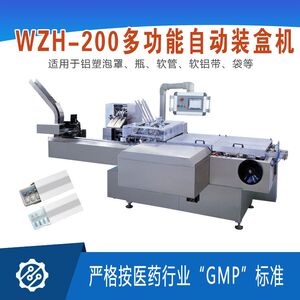 火花塞滤清器自动装盒机刹车片汽车灯泡电器等汽配全自动装盒机