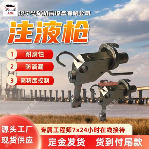 单体支柱注液枪 快速填充防泄漏 多功能适配性单体支柱注液枪