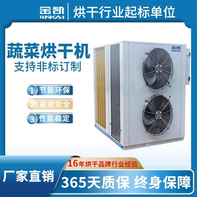 红薯片烘干机 土豆片萝卜条烘干设备 小型蔬菜热风循环烘箱