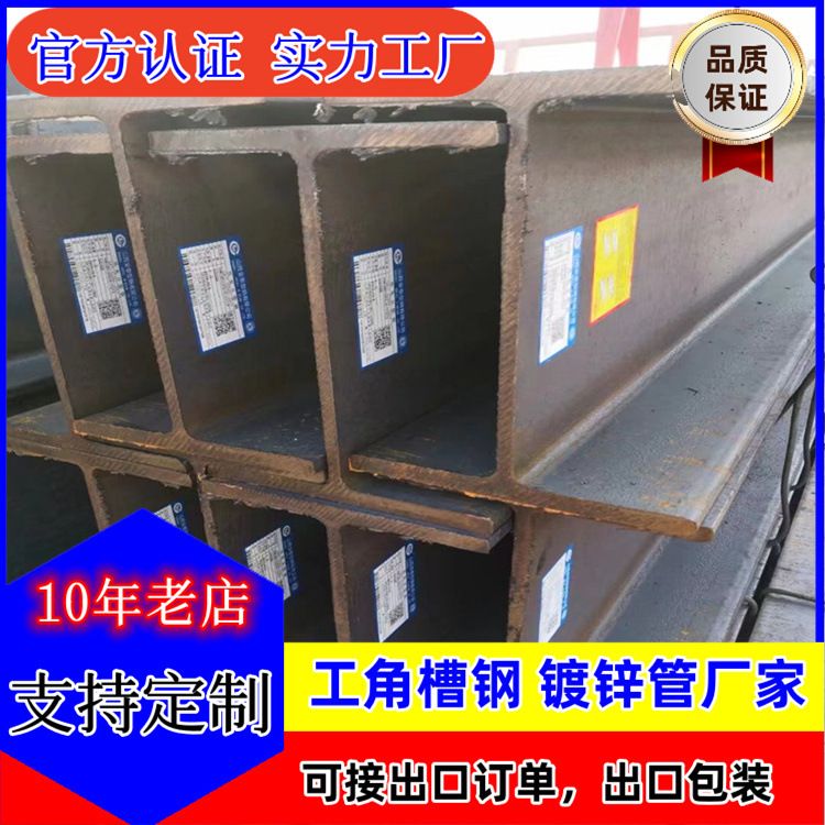 出口 美标H型钢 A3Q275JR工字钢角钢 C型钢槽钢 防锈油交货