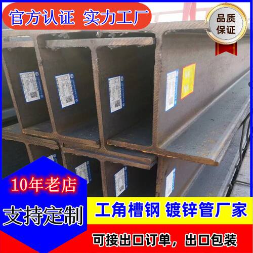 出口 美标H型钢 A3Q275JR工字钢角钢 C型钢槽钢 防锈油交货