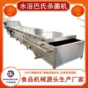 糕点馅料巴氏杀菌机 红豆沙巴氏杀菌设备 枣泥馅料巴氏灭菌冷却线