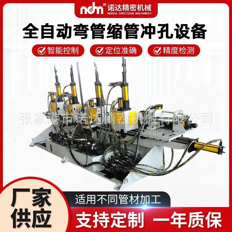 厂家直供全自动四头弯管缩管冲孔设备液压自动四头两次弯管机,机械设备,其他机械设备,淘宝优惠券,粉丝福利购,淘宝优惠卷