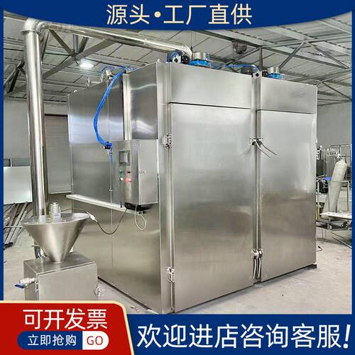 定制全自动红肠烟熏炉50型糖熏机老火腿香腊肠蒸煮鸡鸭熏肉设备