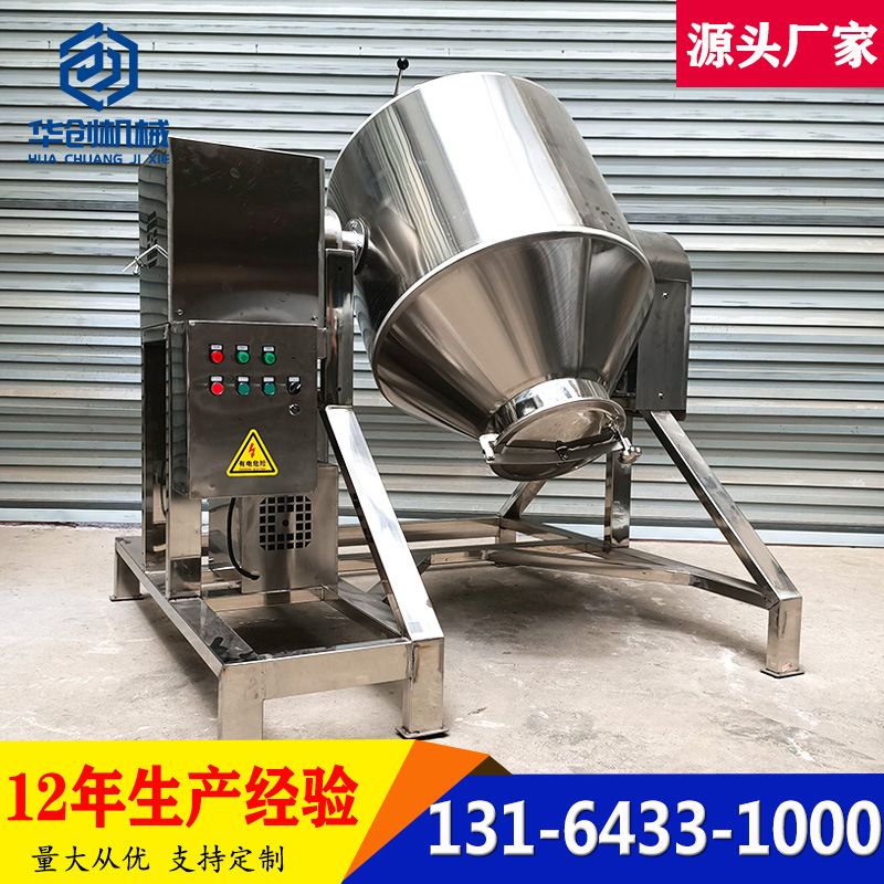 不锈钢食品药品粉末搅拌机肥料医药化工粉剂搅拌机 鼓式搅拌机