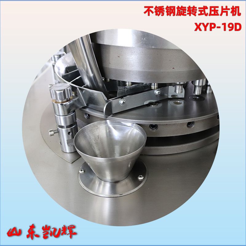 山东兽药压片机维生素C压片糖果三七片玛咖片陶瓷粉球形压片机