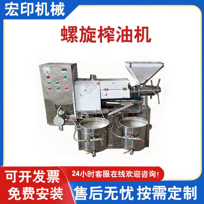 商用油坊全自动榨油机螺旋挤压花生菜籽压油机芝麻葵花籽榨油机