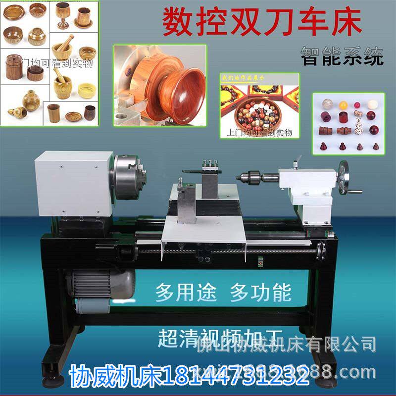 双刀电脑数控佛珠机全自动小型车床手串木珠机佛主机床毛笔杆