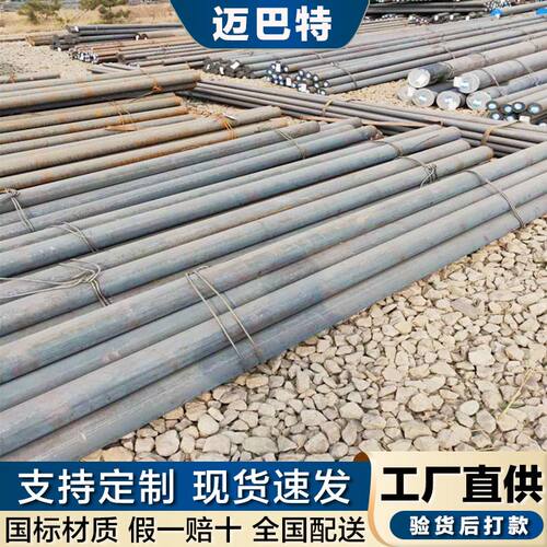 36CrNiMo4圆钢 高强度合金圆钢 36CrNiMo4 德标齿轮轴承钢