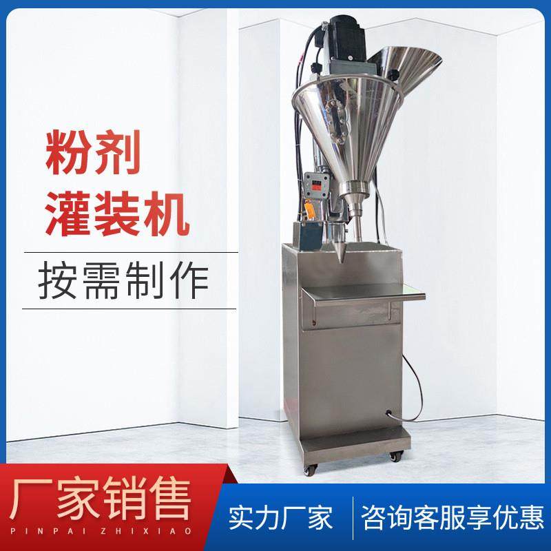制药厂无纺布包装卧式粉末包装机散粉定妆粉半自动定量粉末包装机