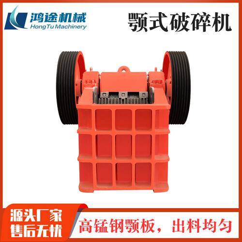 400*600型颚式破碎机鹅卵石花岗岩大理石碎石机全自动鄂式制砂机