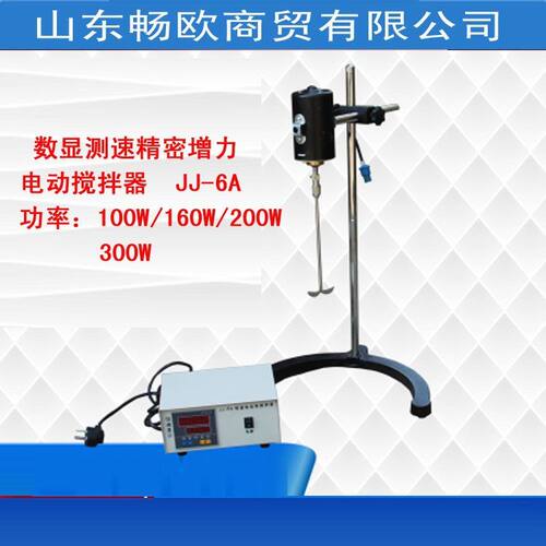 JJ-6A电动搅拌器100W160W200W300W数显恒速电动搅拌器厂家直发
