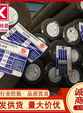 Q355ND Q460D热轧圆钢 热轧实心低温用钢棒 现货规格全