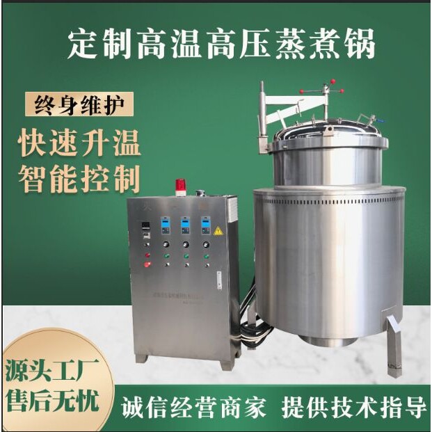 粽子米饭红薯高压蒸煮锅不锈钢自动出料骨头汤熬煮设备无烟无尘