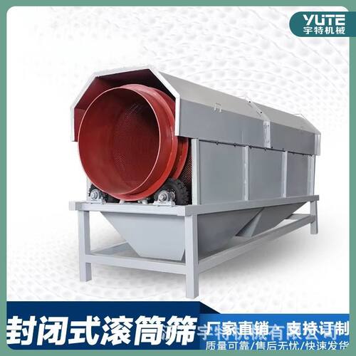 滚筒筛双层筛网建筑垃圾无轴振动砂石分离机小型直线型筛料机