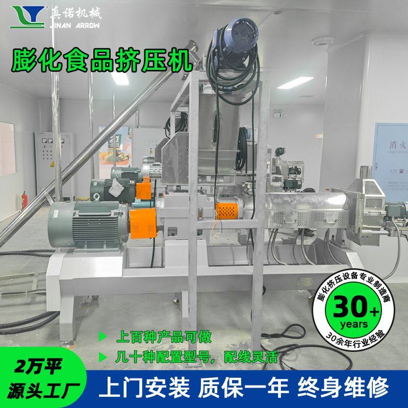 膨化芝士球生产设备真诺膨化大米饼生产设备婴幼儿米饼加工机器,五金/工具,其他包装设备,淘宝优惠券,粉丝福利购,淘宝优惠卷