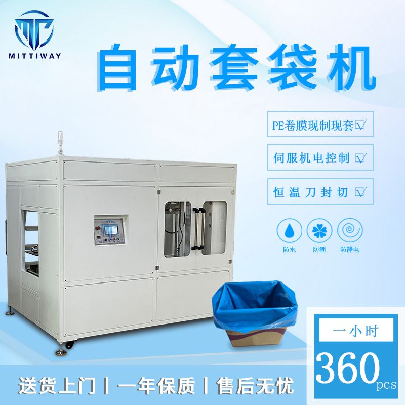 供应油脂行业纸箱内套袋机 食品纸箱套袋包装机械 圆桶套袋机定制