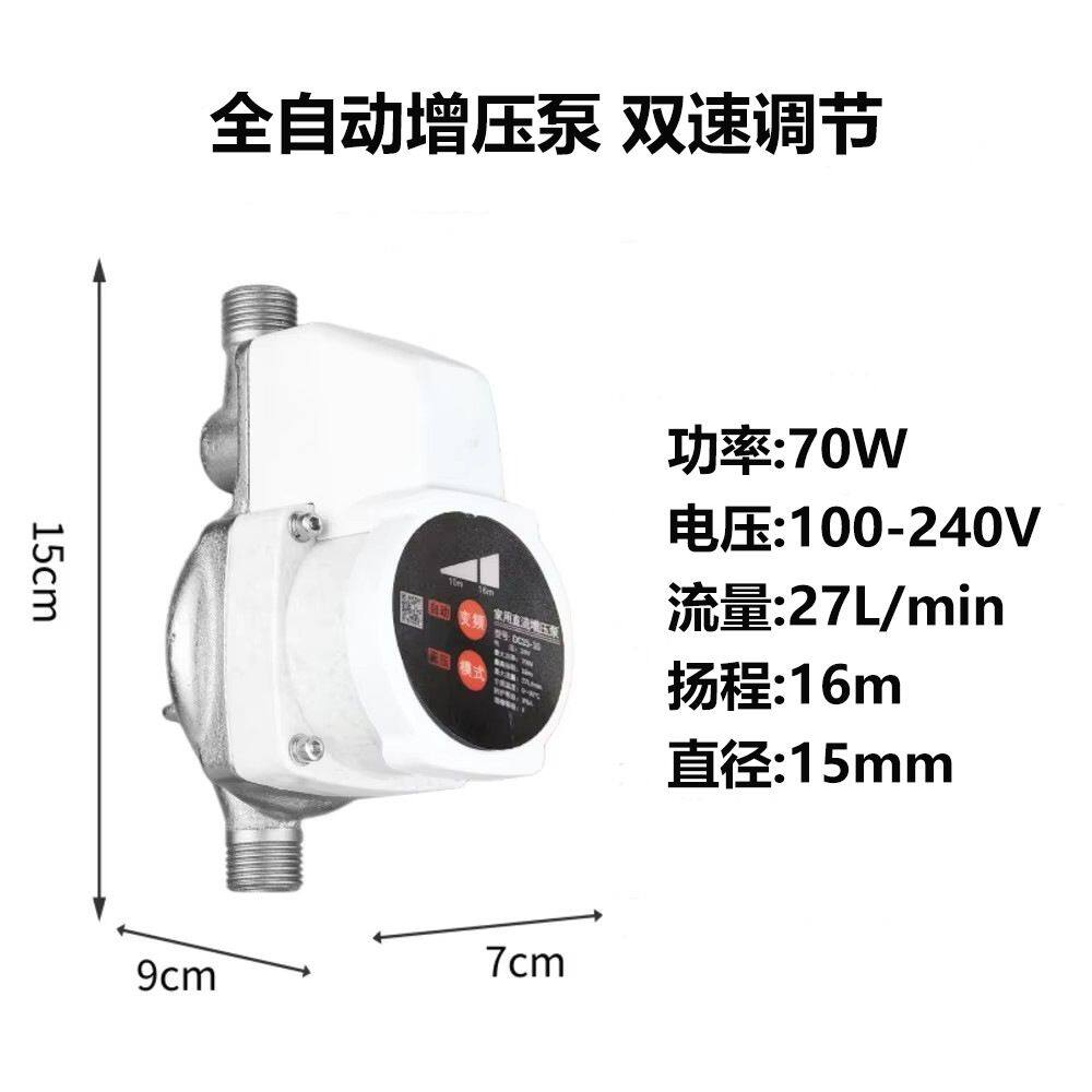 27L/min家用太阳能热水器增压泵变频自动水龙头淋浴增压水泵