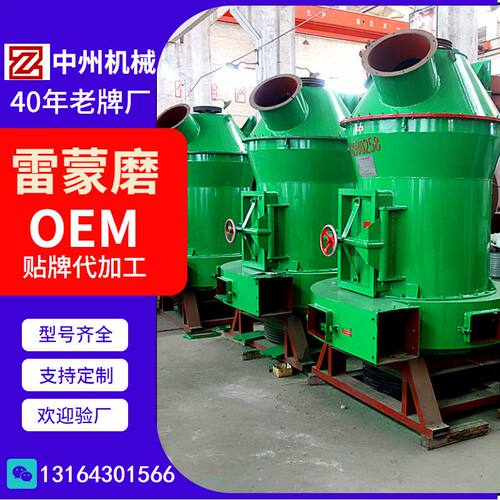 石英砂雷蒙磨粉机 4r雷蒙磨 中州选金矿磨粉机 立式雷蒙磨 厂家