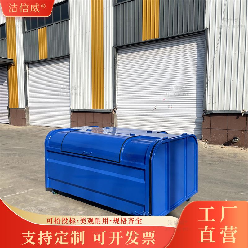 洁信勾臂式垃圾箱户外环卫大型垃圾箱 可卸式垃圾箱