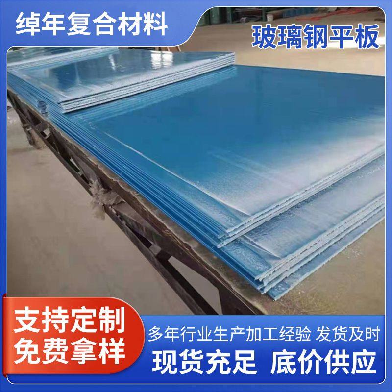 无锡绰年玻璃钢平板 地沟盖板房车玻璃纤维板 材绝缘防火阻燃玻璃,五金/工具,塑料板,淘宝优惠券,粉丝福利购,淘宝优惠卷