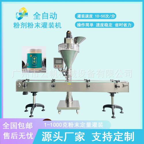 全自动双头瓶装粉末灌装机 奶粉蛋白粉高效定量灌装机 支持定制