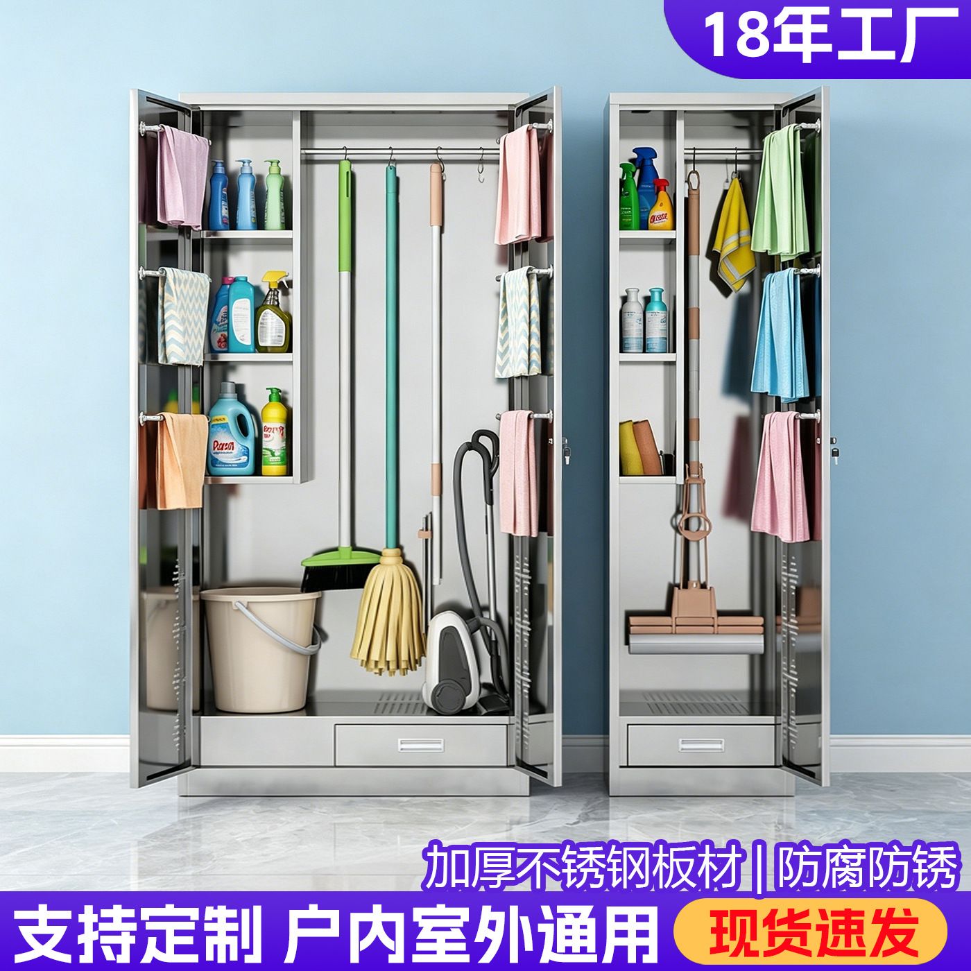 不锈钢清洁柜家用学校卫生保洁柜教室阳台拖把扫把工具储物收纳柜